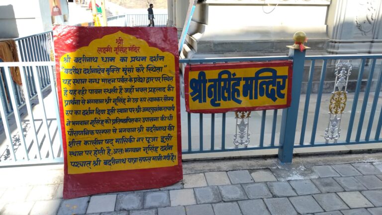 भगवान नृसिंह मंदिर और शंकाराचार्य गद्दी स्थल दर्शन के लिए श्रद्धालुओं की भीड़ उमड़ी।