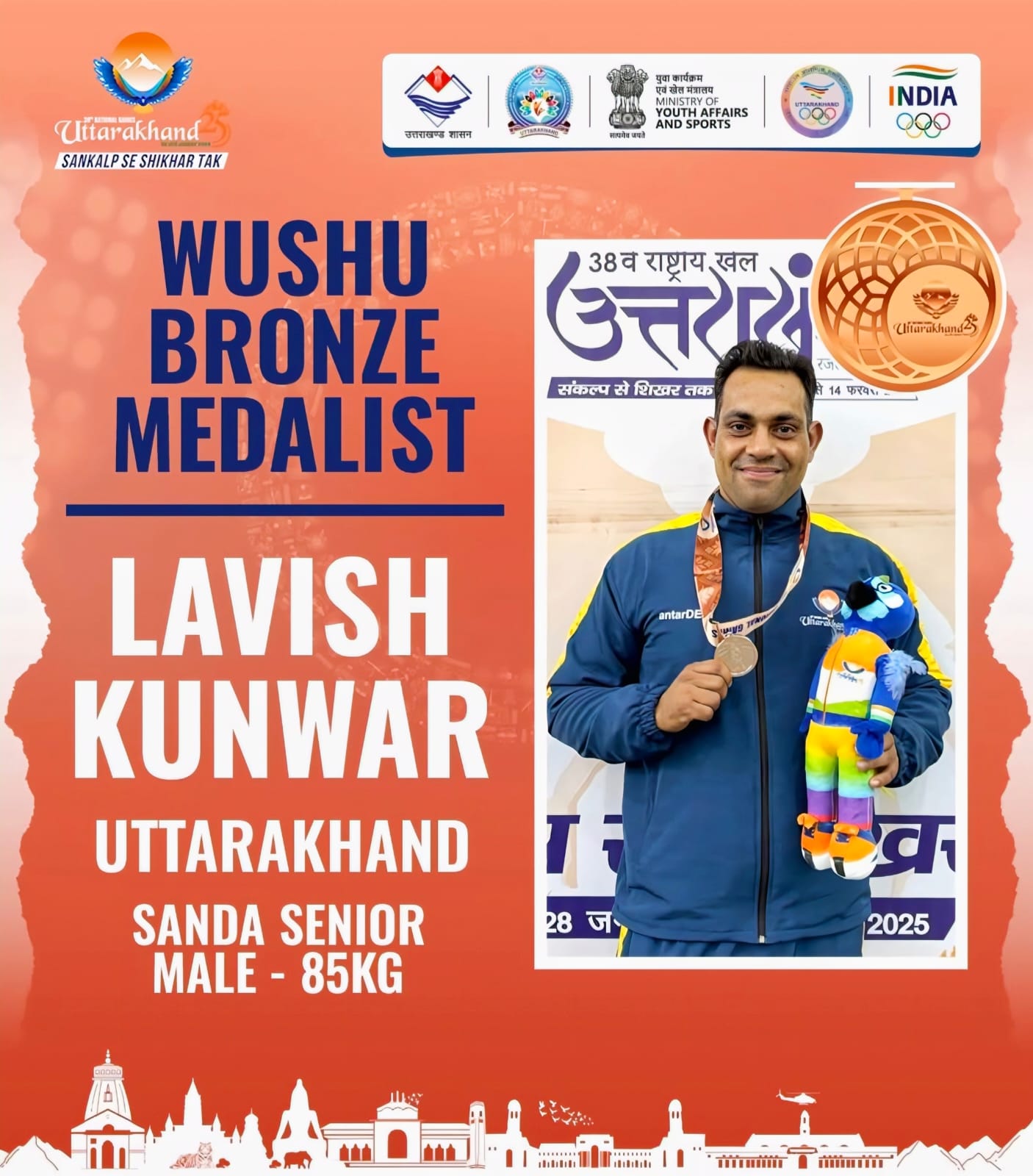 वरिष्ठ पुलिस अधीक्षक पौड़ी लोकेश्वर सिंह ने पदक विजेता को दी शुभकामनाएं