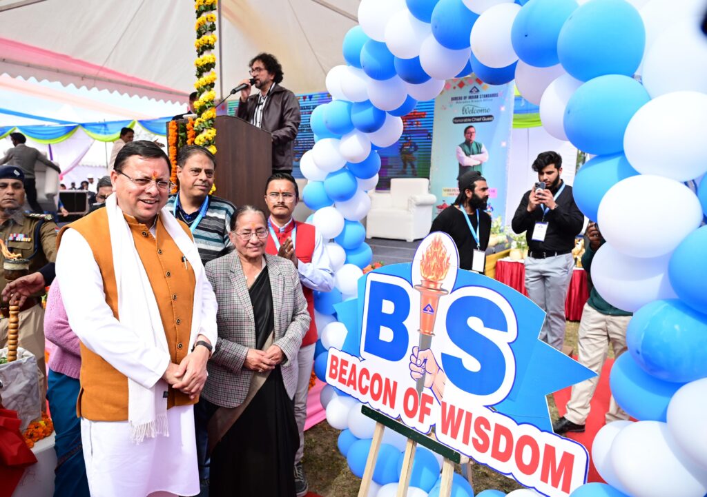 मुख्यमंत्री श्री पुष्कर सिंह धामी ने मंगलवार को देहरादून में आयोजित भारतीय मानक ब्यूरो के स्टैंडर्ड क्लब कार्निवाल का शुभारंभ किया