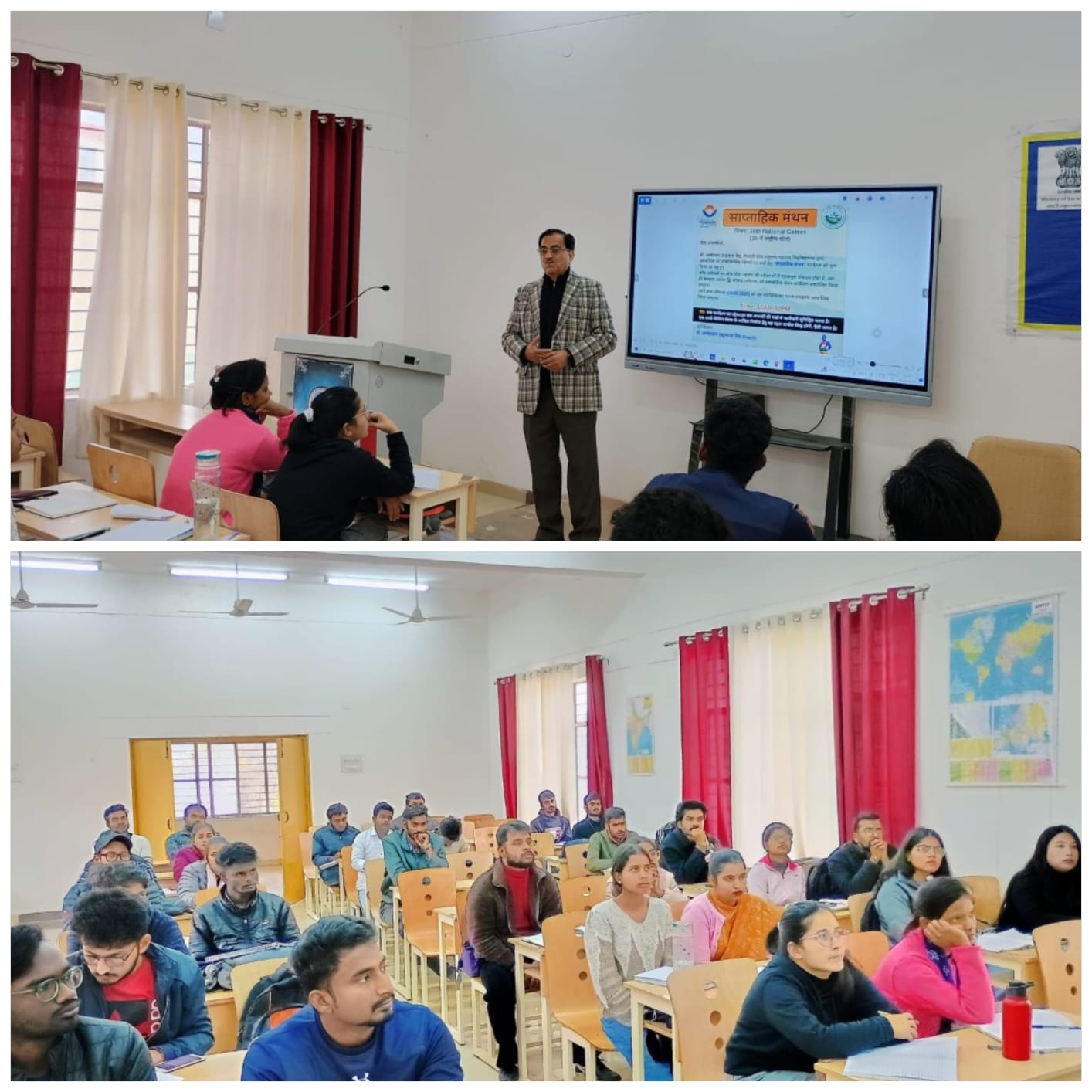 38वे राष्ट्रीय खेल" विषय पर साप्ताहिक मंथन कार्यक्रम