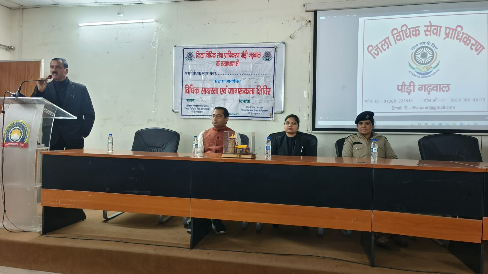 उत्तराखण्ड राज्य विधिक सेवा प्राधिकरण नैनीताल एवं जिला विधिक सेवा प्राधिकरण पौड़ी गढ़वाल के निर्देशानुसार सिविल जज (जू.डि.) कु.अलका/अध्यक्ष तहसील विधिक सेवा समिति की अध्यक्षता