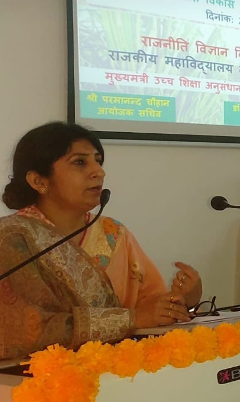 दो दिवसीय राष्ट्रीय सेमिनार का उद्घाटन