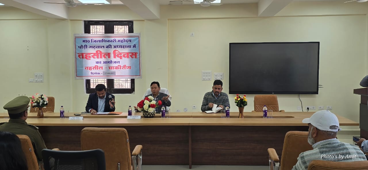 अपर जिलाधिकारी ने शिकायतों का त्वरित समाधान के दिए निर्देश