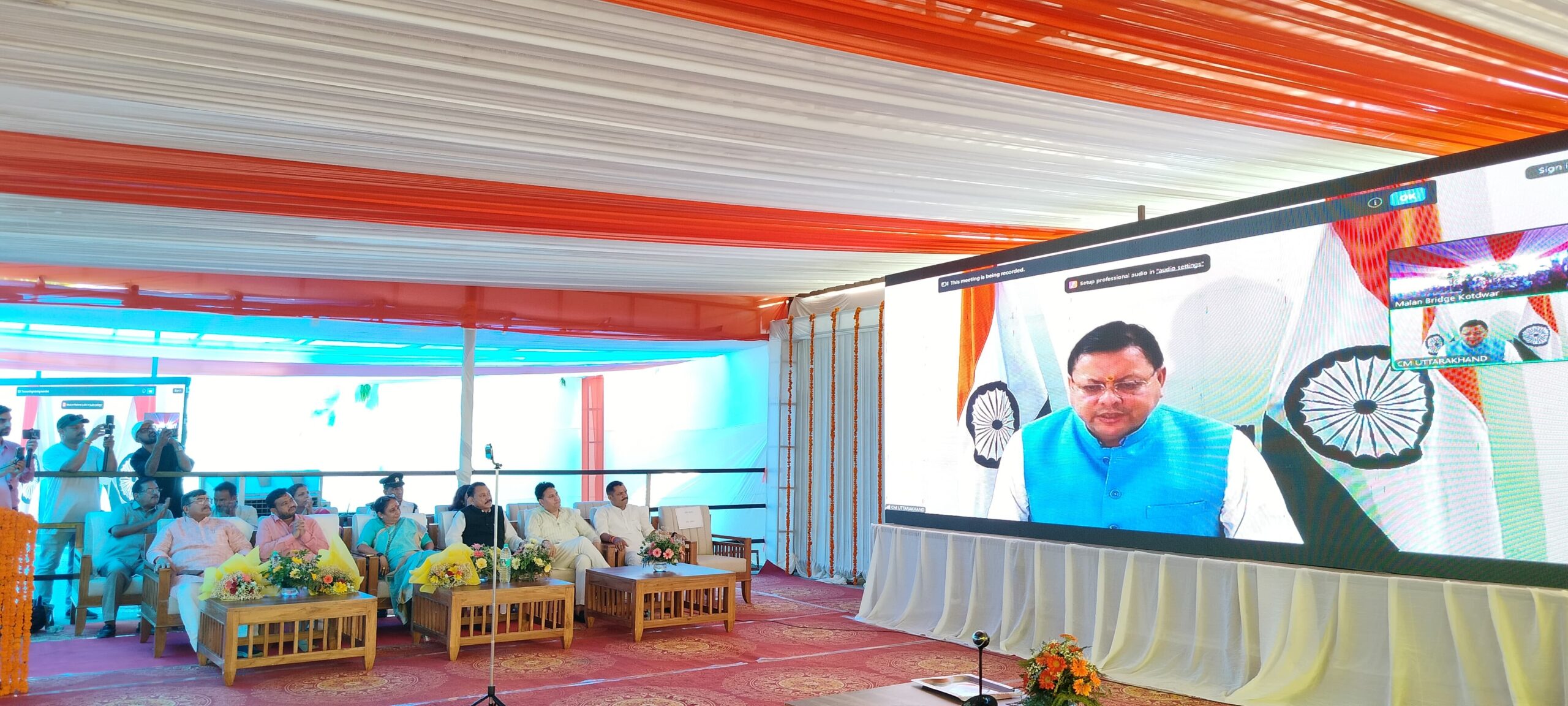 बहुप्रतीक्षित मालन पुल का हुआ वर्चुअल लोकार्पण