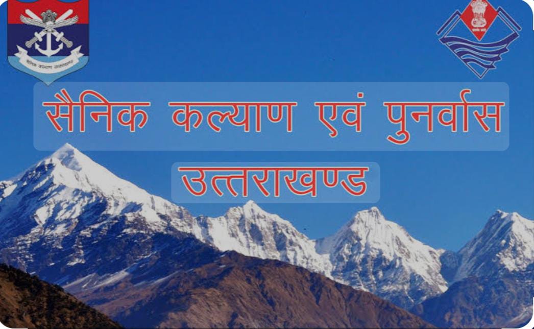 राज्य सरकार की भर्ती पूर्व प्रशिक्षण योजना के अन्तर्गत जिला सैनिक कल्याण एवं पुनर्वास देहरादून द्वारा पूर्व सैनिकों, सैनिक विधवाओं के पुत्रों को सेना, अर्द्वसैनिक बलों व पुलिस बल में भर्ती पूर्व प्रशिक्षण कार्यक्रम पुरानी बूचड़ी देहरादून में संचालित किया जायेगा।