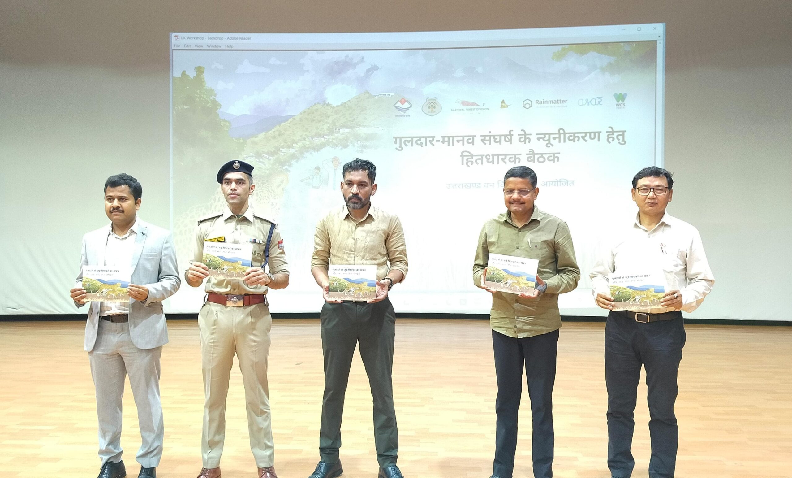 जिलाधिकारी ने स्कूली बच्चों से गुलदार के बारे में उनकी जागरूकता की ली जानकारी