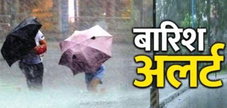 भारत मौसम विज्ञान विभाग देहरादून द्वारा दिनांक 04 अगस्त, 2025 की प्रातः 9.00 बजे जारी पूर्वानुमान के अनुसार दिनांक 05 अगस्त, 2025 को जनपद गढ़वाल हेतु ऑरेन्ज अलर्ट जारी करते हुये जनपद क्षेत्रान्तर्गत कहीं-कहीं गर्जन के साथ आकाशीय बिजली चमकने/भारी से बहुत भारी वर्षा होने की सम्भावना व्यक्त की गयी है।