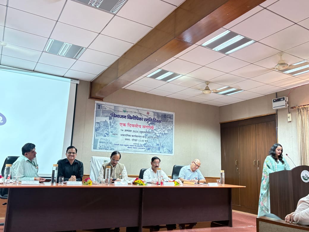 हे० नं० ब० गढ़वाल विश्वविद्यालय के चौरास परिसर स्थित कार्यकलाप केन्द्र में " विभाजन विभीषिका स्मृति दिवस " पर एकदिवसीय संगोष्ठी का आयोजन किया गया।