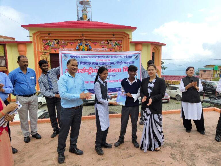 अंतर्राष्ट्रीय साक्षरता दिवस के अवसर पर जिला विधिक सेवा प्राधिकरण, पौड़ी की ओर से सोमवार को विधिक साक्षरता एवं जागरूकता शिविर का आयोजन किया गया।