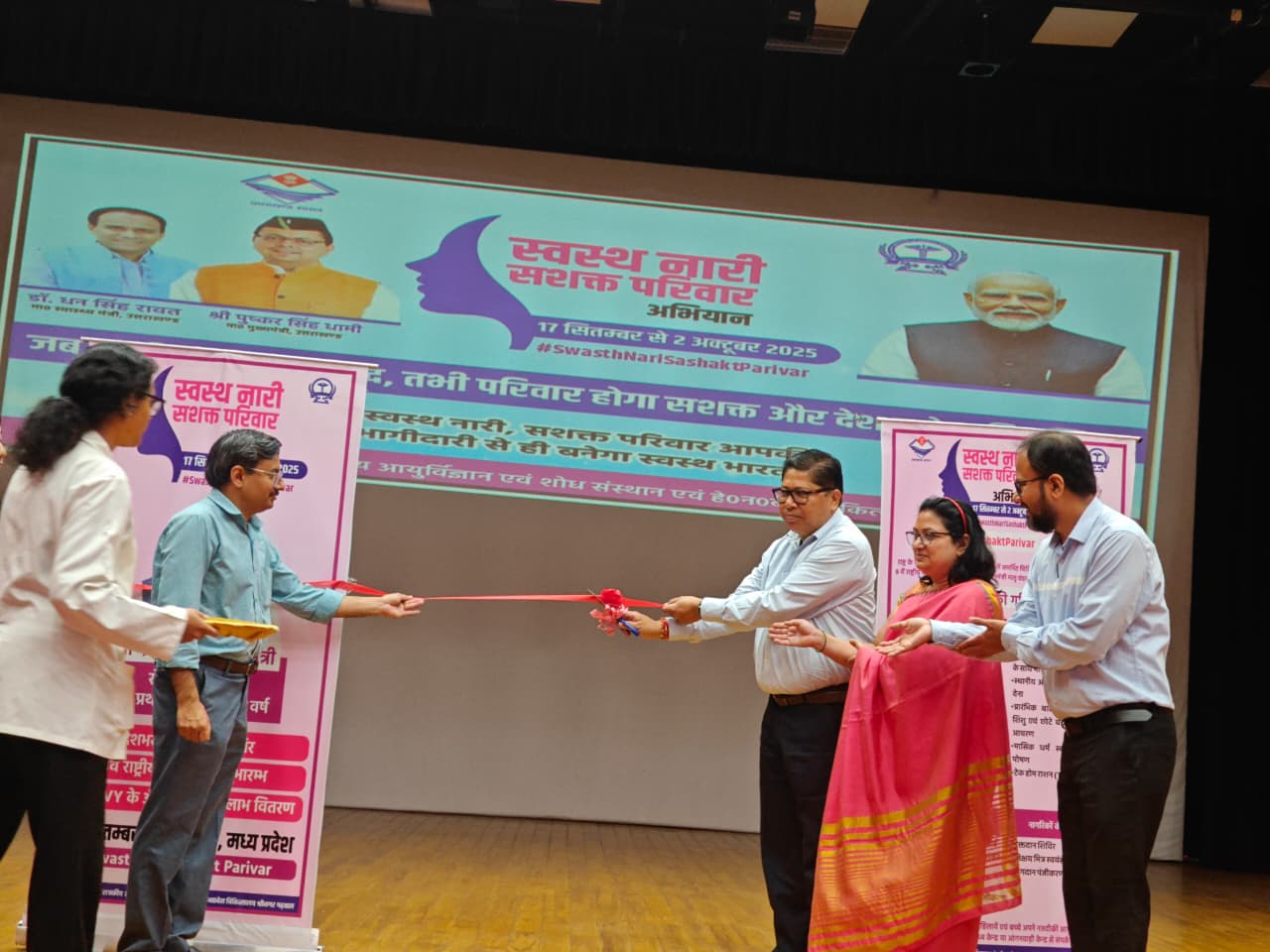 राजकीय मेडिकल कॉलेज श्रीनगर में बुधवार को स्वस्थ नारी, सशक्त परिवार अभियान का शुभारंभ किया गया।