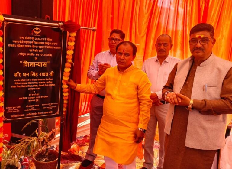 महिला शिक्षा को सशक्त बनाने की दिशा में ऐतिहासिक पहल — डॉ. धन सिंह रावत