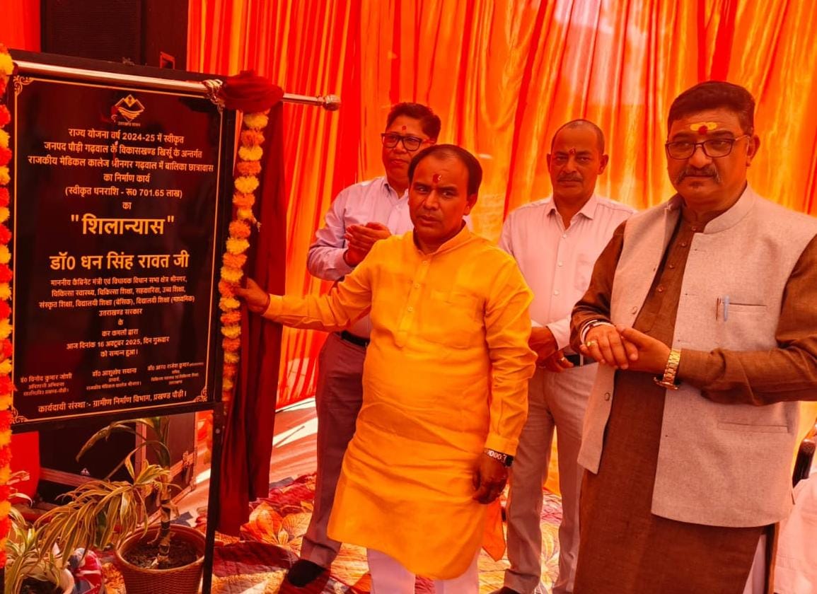 महिला शिक्षा को सशक्त बनाने की दिशा में ऐतिहासिक पहल — डॉ. धन सिंह रावत