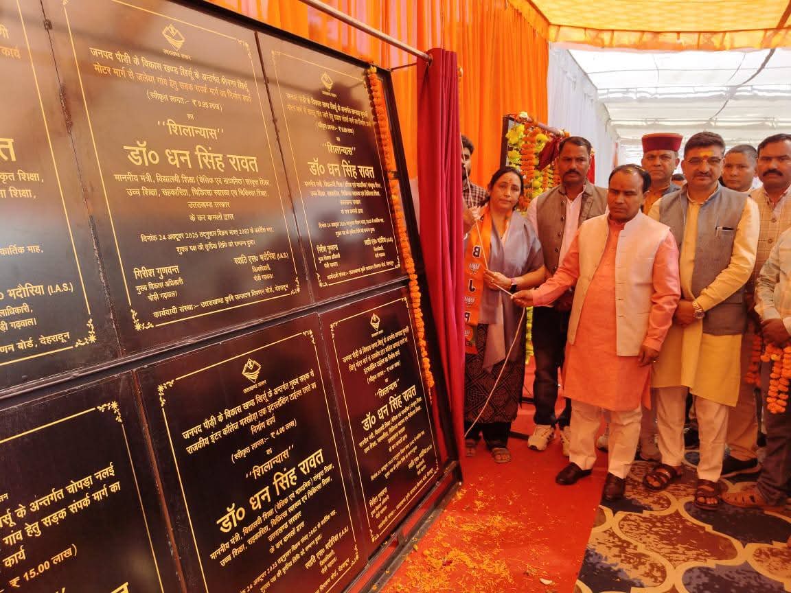 श्रीनगर विधानसभा क्षेत्र के विकासखंड खिर्सू को विकास की बड़ी सौगात मिली। कैबिनेट मंत्री डॉ. धन सिंह रावत ने यहां शिक्षा, पेयजल और सड़क निर्माण से जुड़ी 17 योजनाओं का शिलान्यास किया। इन योजनाओं में विद्यालयों के सौन्दर्यीकरण कार्य, पेयजल टैंकों का निर्माण और संपर्क मार्गों के निर्माण जैसे कार्य शामिल हैं।