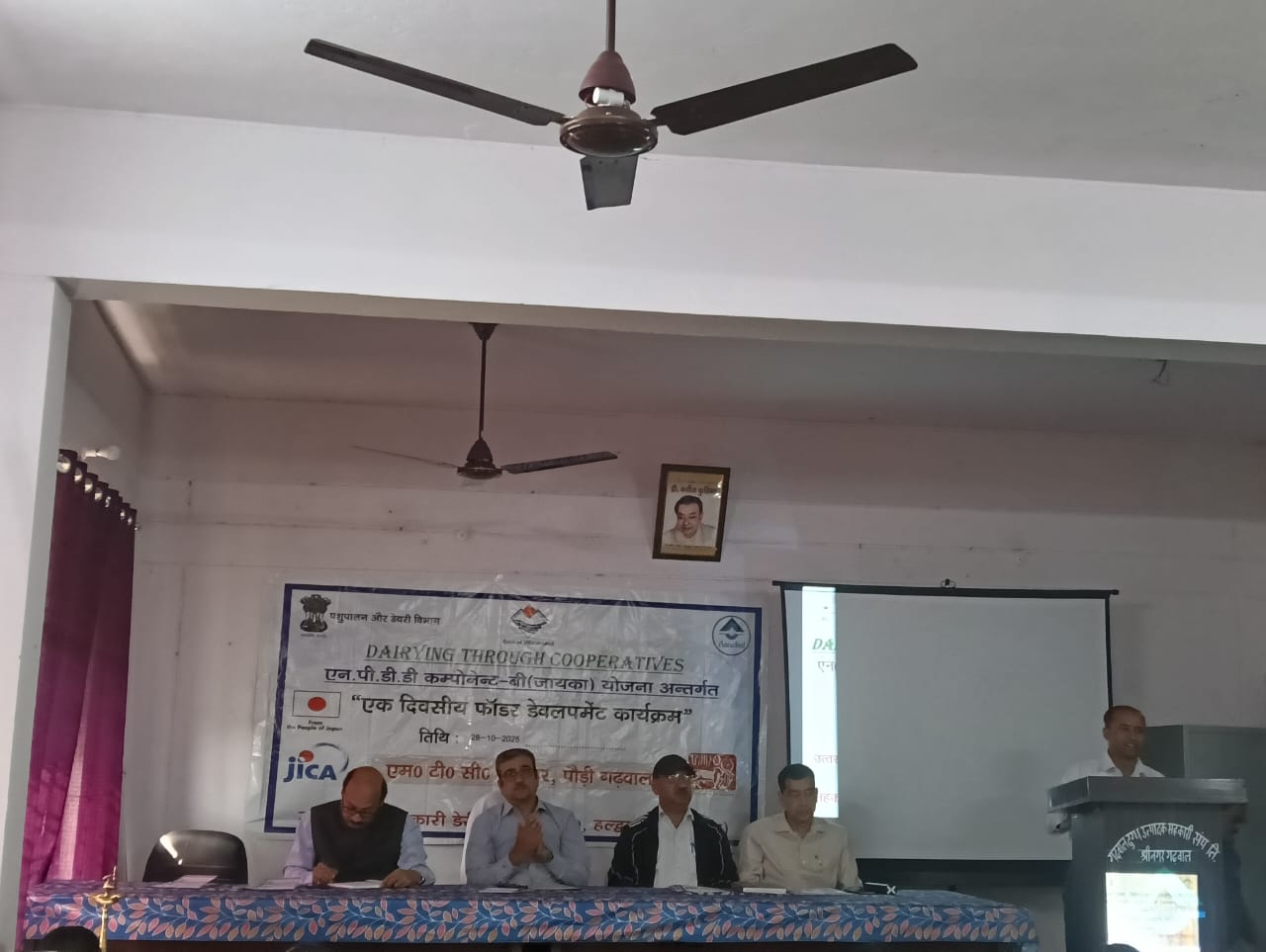 नेशनल प्रोग्राम फार डेरी डब्लमेन्ट DAIRYING THROUGH COOPERATIVES पशु पालन, डेयरी विभाग एन. पी. डी.डी. कम्पोनेन्द्र बी जायका योजना के अन्तर्गत दो दीवसीय फॉडर डेवलपमेट कार्यक्रम का शुभारंभ