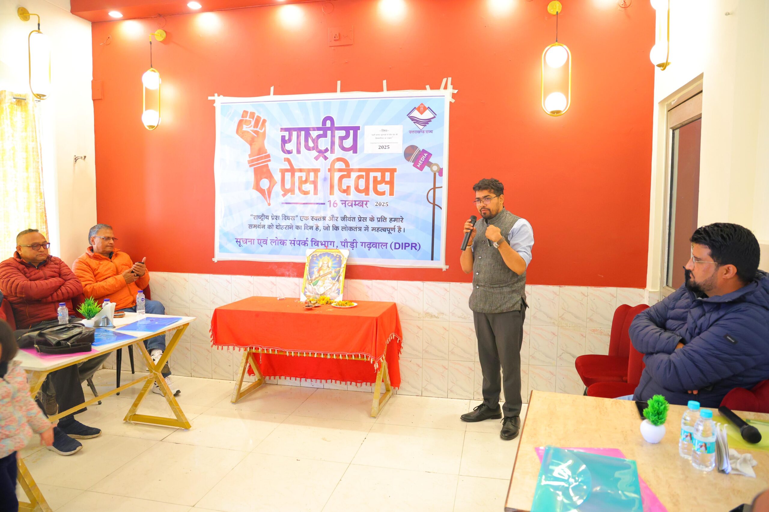 राष्ट्रीय प्रेस दिवस–2025: बढ़ती भ्रामकता के बीच प्रेस की विश्वसनीयता पर केंद्रित सारगर्भित गोष्ठी