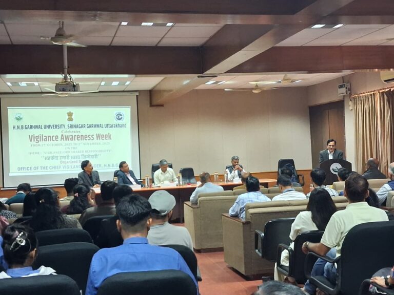 केंद्रीय सतर्कता आयोग के आवाहन पर सतर्कता जागरूकता सप्ताह के समापन कार्यक्रम मैं आज हेमवती नंदन बहुगुणा गढ़वाल विश्वविद्यालय में एक विशेष कार्यक्रम का आयोजन किया गया।