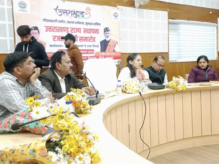 राज्य स्थापना के रजत जयंती वर्ष के अवसर पर उद्यान विभाग में औद्यानिक फसलों में टपक सिंचाई विषय पर एक दिवसीय कार्यशाला का आयोजन