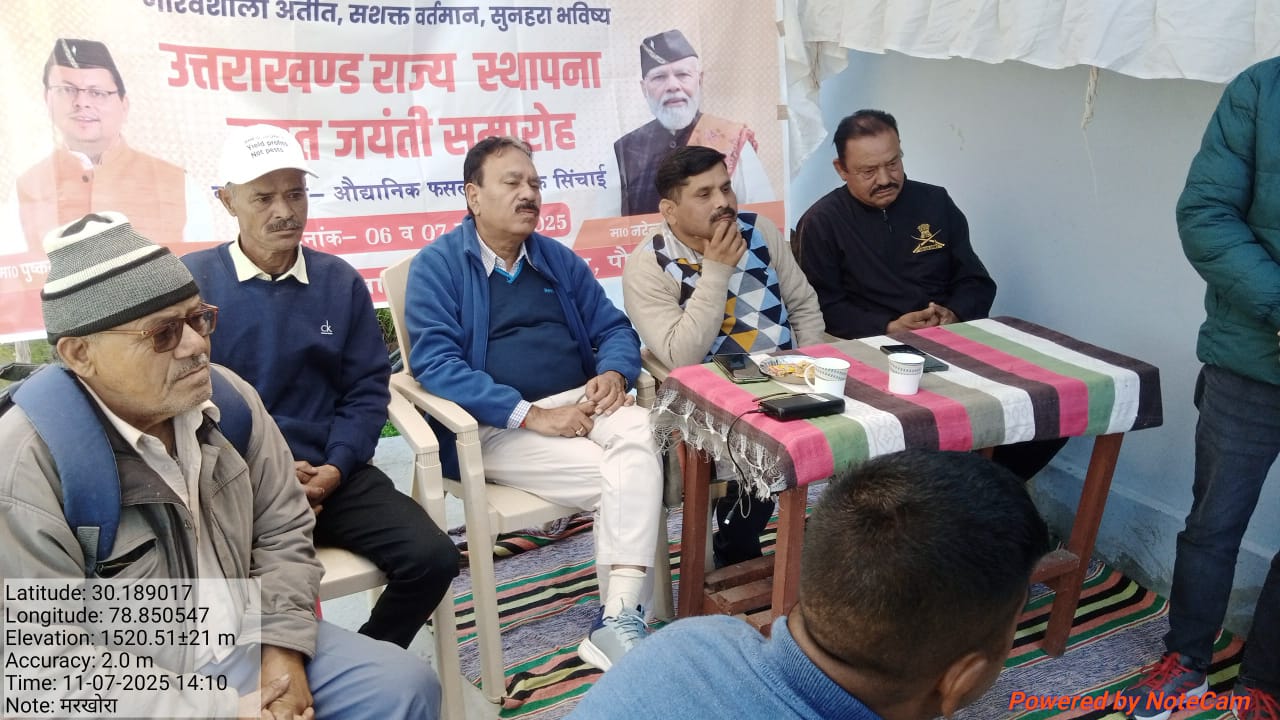 उत्तराखंड राज्य स्थापना रजत जयंती समारोह के अवसर पर आज दिनांक 7/11/2025 को ग्राम मरखोड़ा में श्री अर्जुन सिंह पंवार जी के बगीचे में उद्यान विभाग द्वारा एक प्रशिक्षण कार्यक्रम