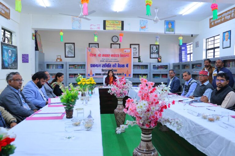 जिलाधिकारी की अध्यक्षता में पीएम श्री जवाहर नवोदय विद्यालय खैरासैंण की प्रबंध समिति की बैठक आयोजित