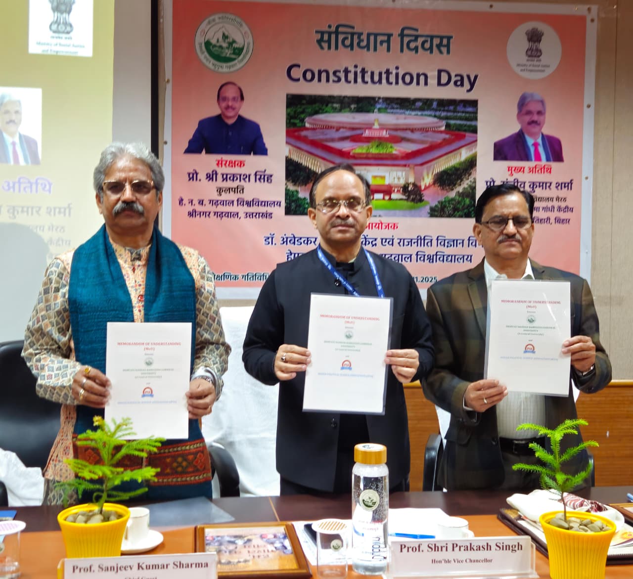 विश्वविद्यालय के संयुक्त तत्वावधान में संविधान दिवस के उपलक्ष्य में विश्वविद्यालय के शैक्षणिक गतिविधि केंद्र में एक दिवसीय विशेष कार्यक्रम का सफलतापूर्वक आयोजन किया