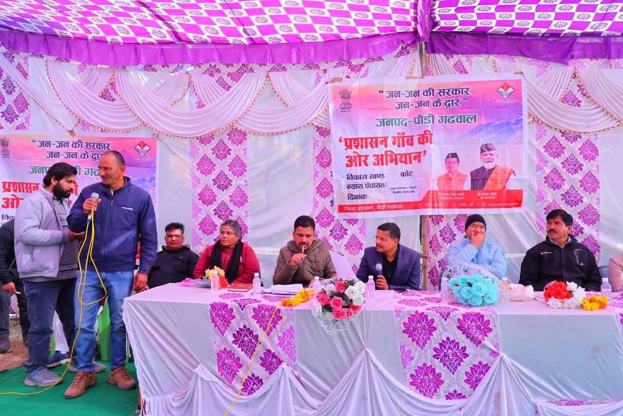 प्रशासन गांव की ओर अभियान के तहत विकासखंड कोट की न्याय पंचायत पोखरी में बहुदेशीय शिविर का आयोजन