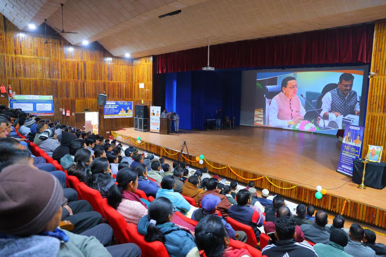 यूसीसी के एक वर्ष पूर्ण होने पर पौड़ी में व्यापक कार्यक्रम, 43 हजार से अधिक पंजीकरण पूर्ण