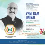 प्रदेश अध्यक्ष बने बेणीराम उनियाल