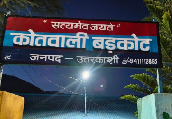 बडकोट पुलिस की टीम द्वारा महिला की अश्लील वीडियो/फोटो बनाकर सोशल मीडिया पर प्रसारित करने के मामले मे 1 युवक को दिल्ली से गिरफ्तार किया गया है।