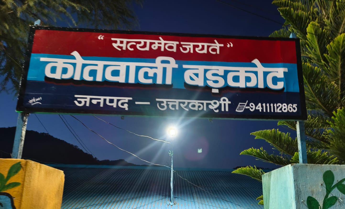 बडकोट पुलिस की टीम द्वारा महिला की अश्लील वीडियो/फोटो बनाकर सोशल मीडिया पर प्रसारित करने के मामले मे 1 युवक को दिल्ली से गिरफ्तार किया गया है।