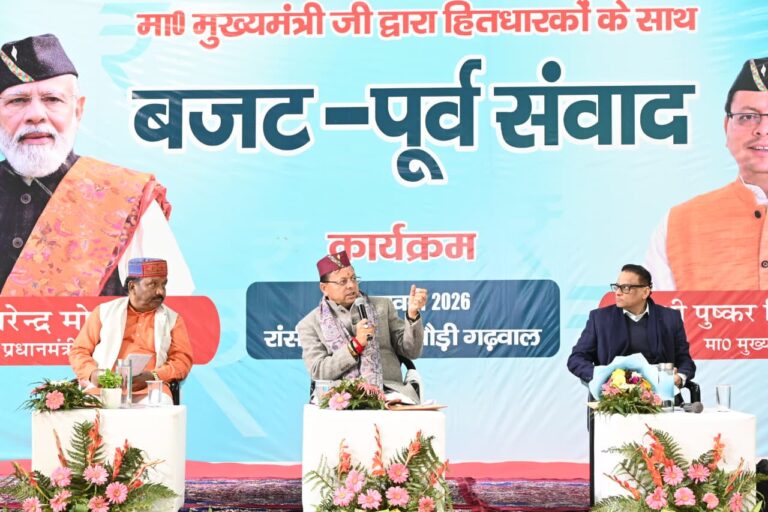 जनसहभागिता से तैयार होगा आम जनता का बजट, रांसी में मुख्यमंत्री की मौजूदगी में हुआ व्यापक मंथन