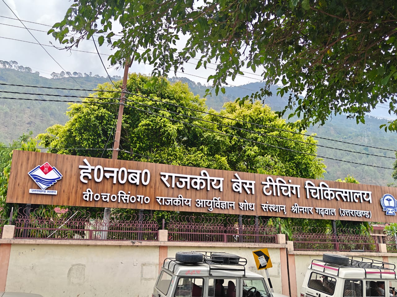 चार जिलों के मरीजों को एमआरआई में सुविधा देने की नई व्यवस्था प्रस्तावित