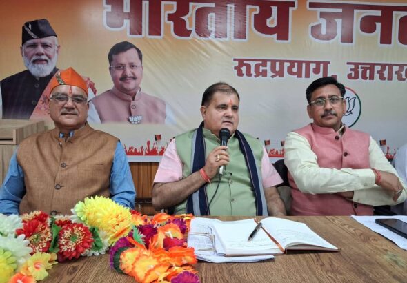 #BJPRudraprayag #MahendraBhatt #UttarakhandPolitics #BJPMeeting #CongressVsBJP #RudraprayagNews #ViksitBharat #AshaNautiyal
