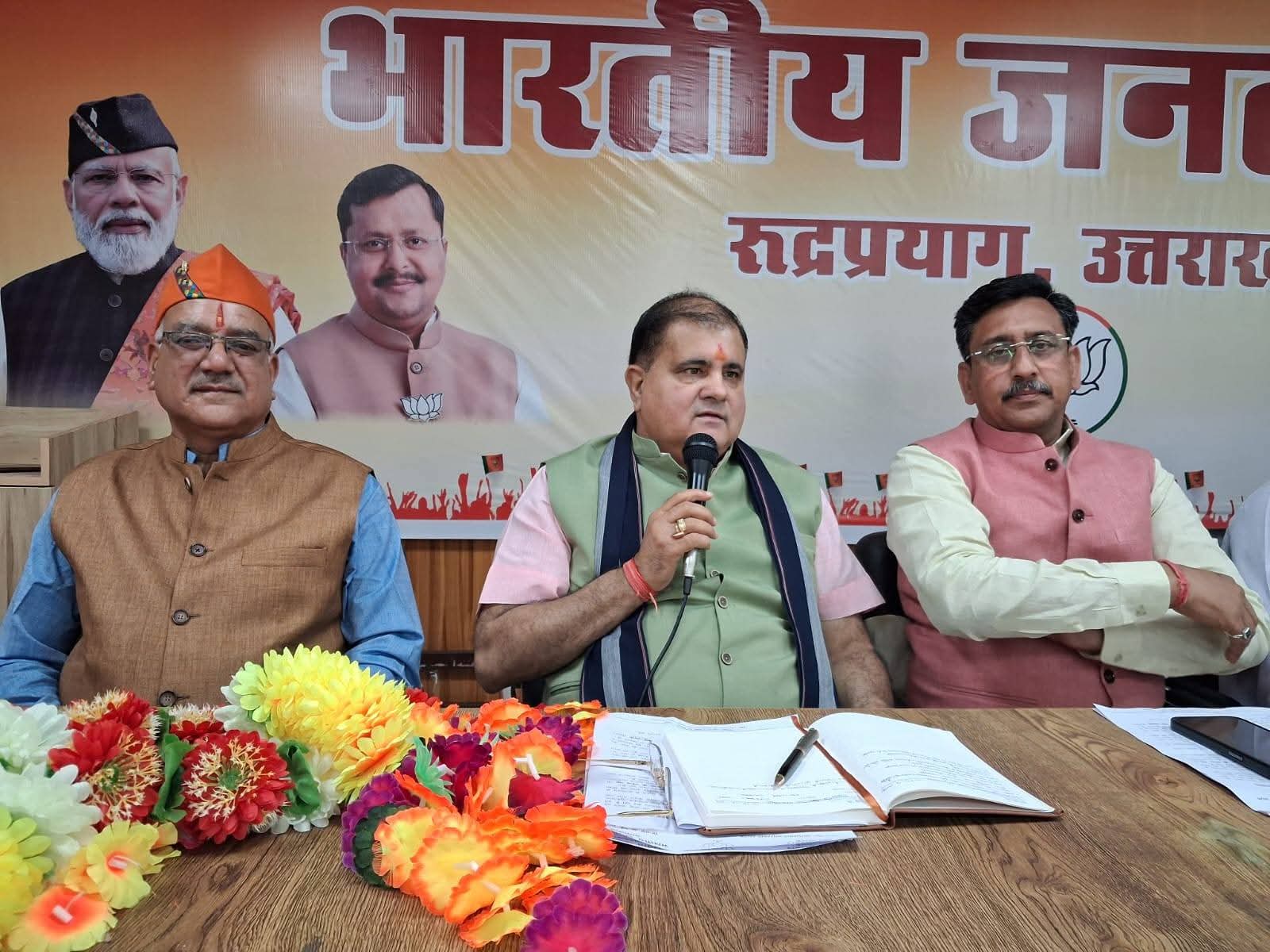 #BJPRudraprayag #MahendraBhatt #UttarakhandPolitics #BJPMeeting #CongressVsBJP #RudraprayagNews #ViksitBharat #AshaNautiyal