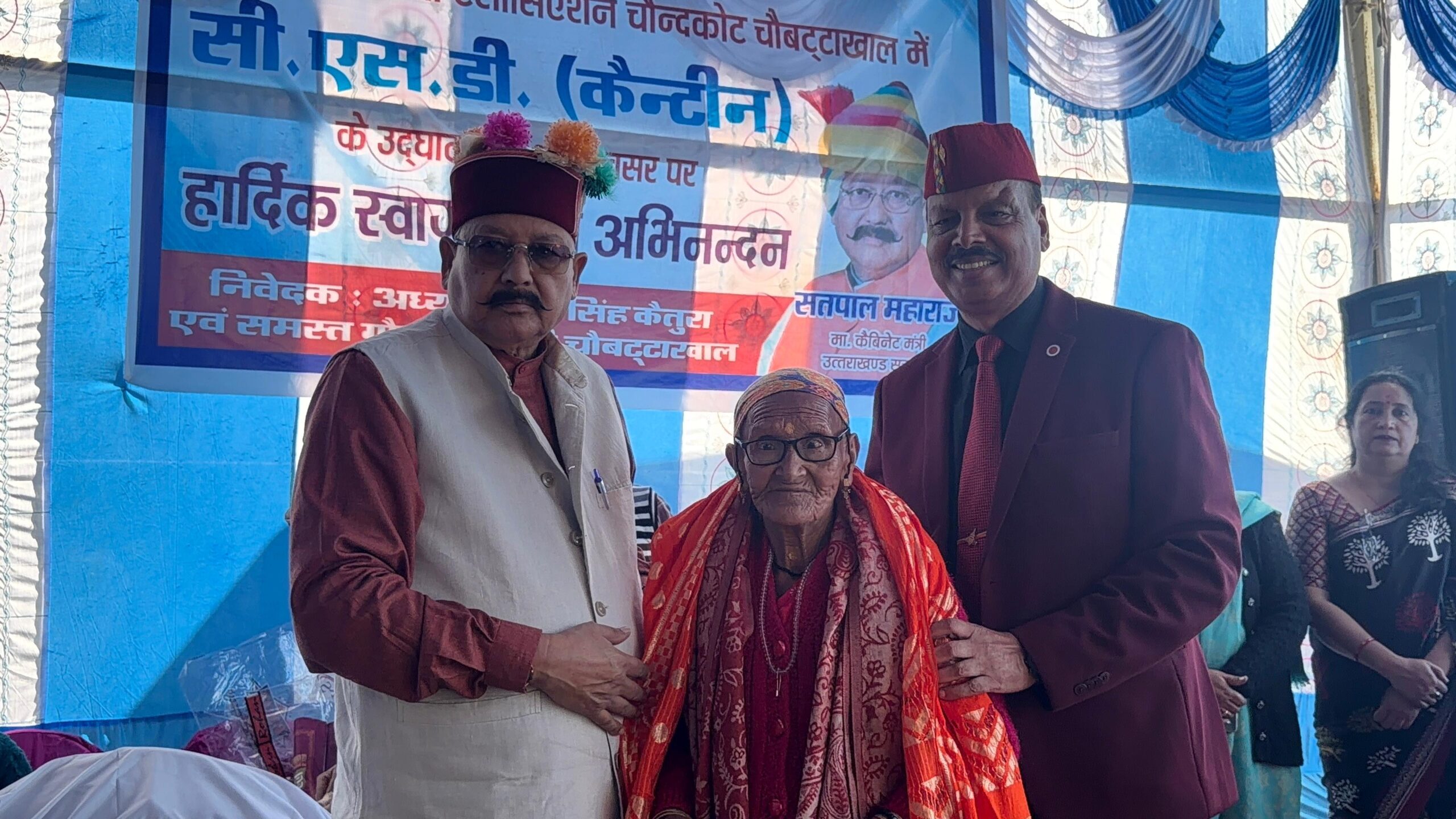 #SatpalMaharaj #Naugaunkhal #Akeshwar #CSDCanteen #SatyaKiGunj#UttarakhandNews #PauriGarhwal #ExServicemen #IndianArmy #ShaheedHonour